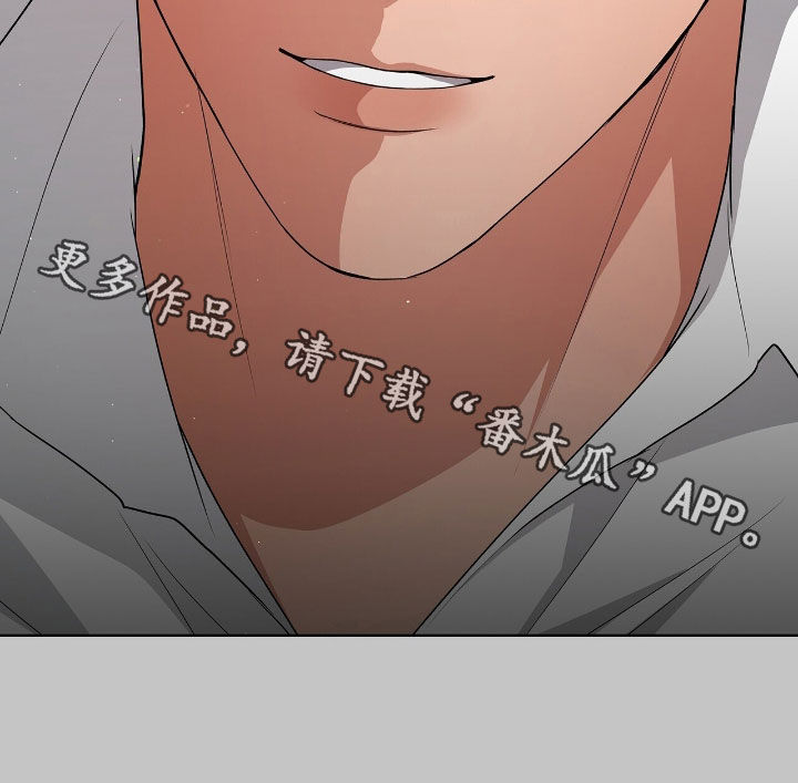 机长密约漫画,第48章：太粗暴了3图