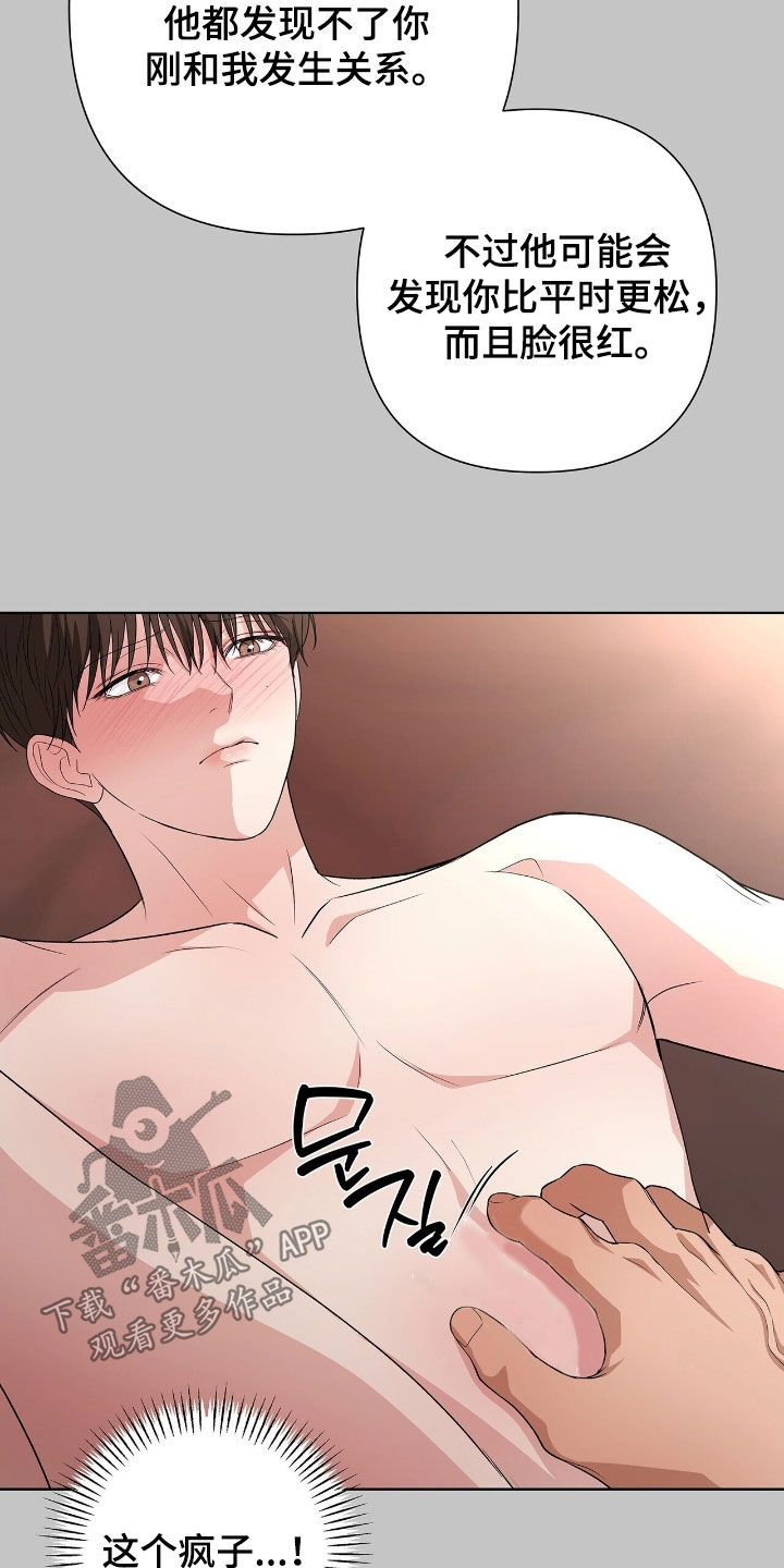 机长密约漫画,第48章：太粗暴了5图