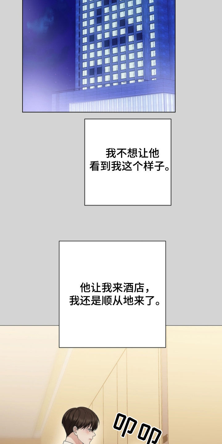 记账明细表电子版漫画,第52章：让他误会1图