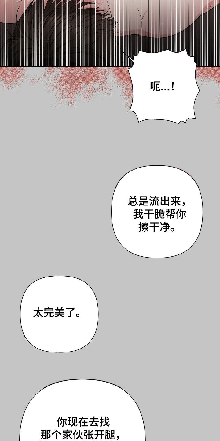 机长密约漫画,第48章：太粗暴了4图