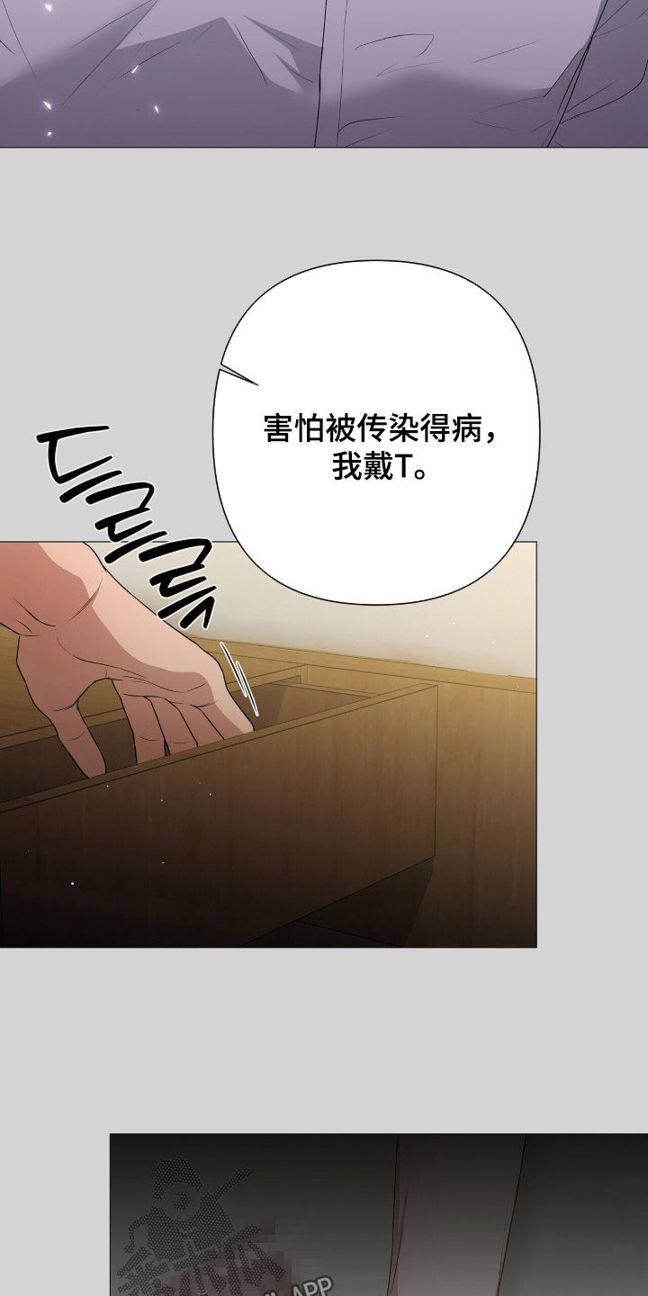 机长叫什么名字漫画,第54章：真的会手撕了你3图