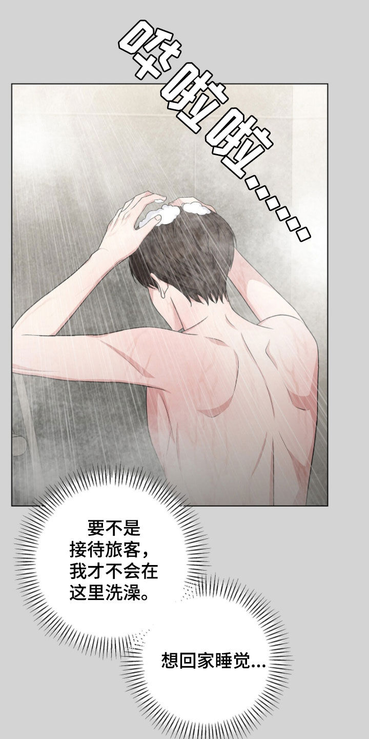 记账明细表电子版漫画,第51章：传闻1图