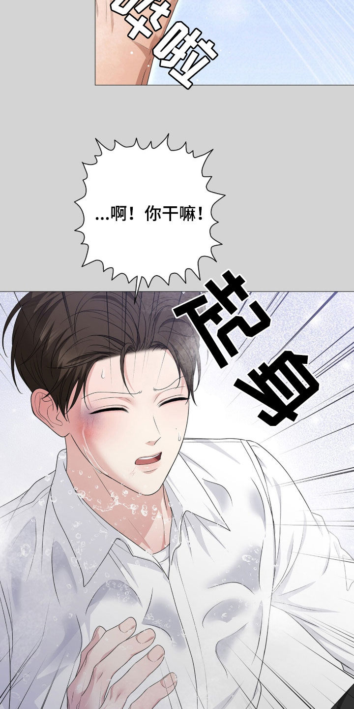 记账免费漫画,第53章：洗头4图