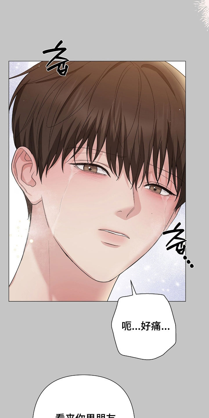 机长叫什么名字漫画,第49章：别交男朋友4图