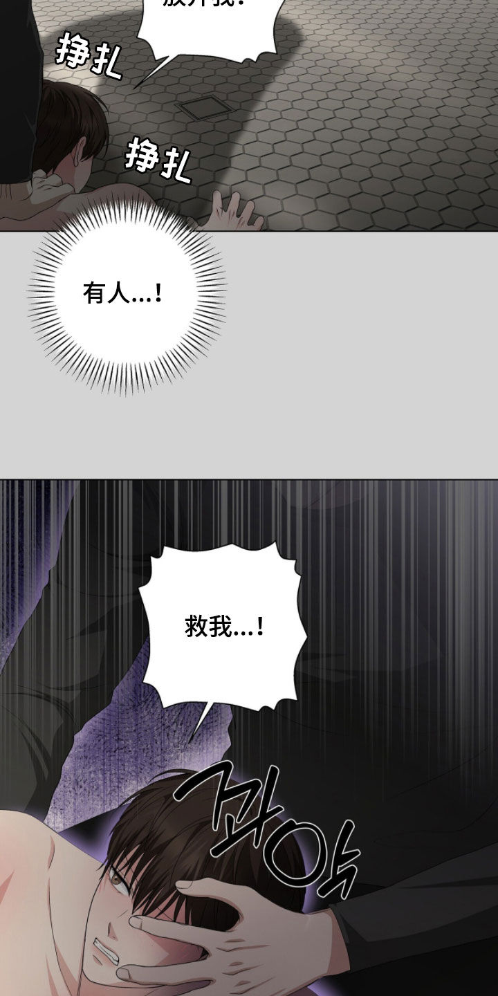 记账明细表电子版漫画,第51章：传闻5图