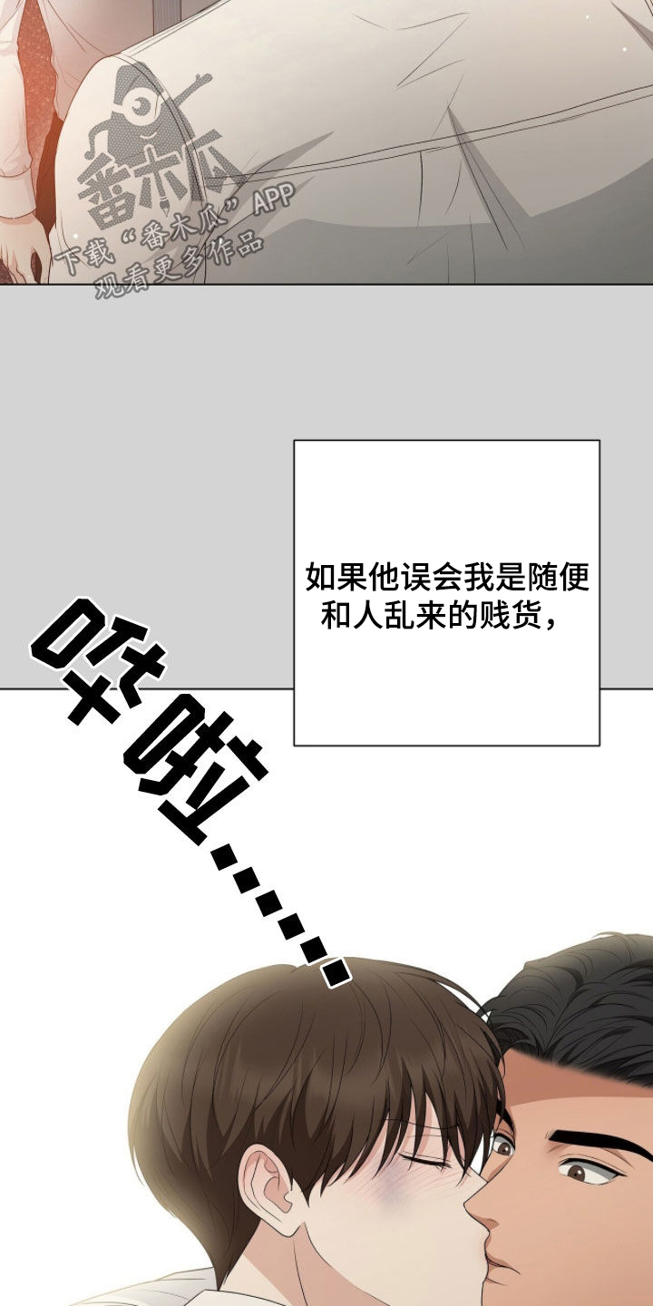 记账明细表电子版漫画,第52章：让他误会3图