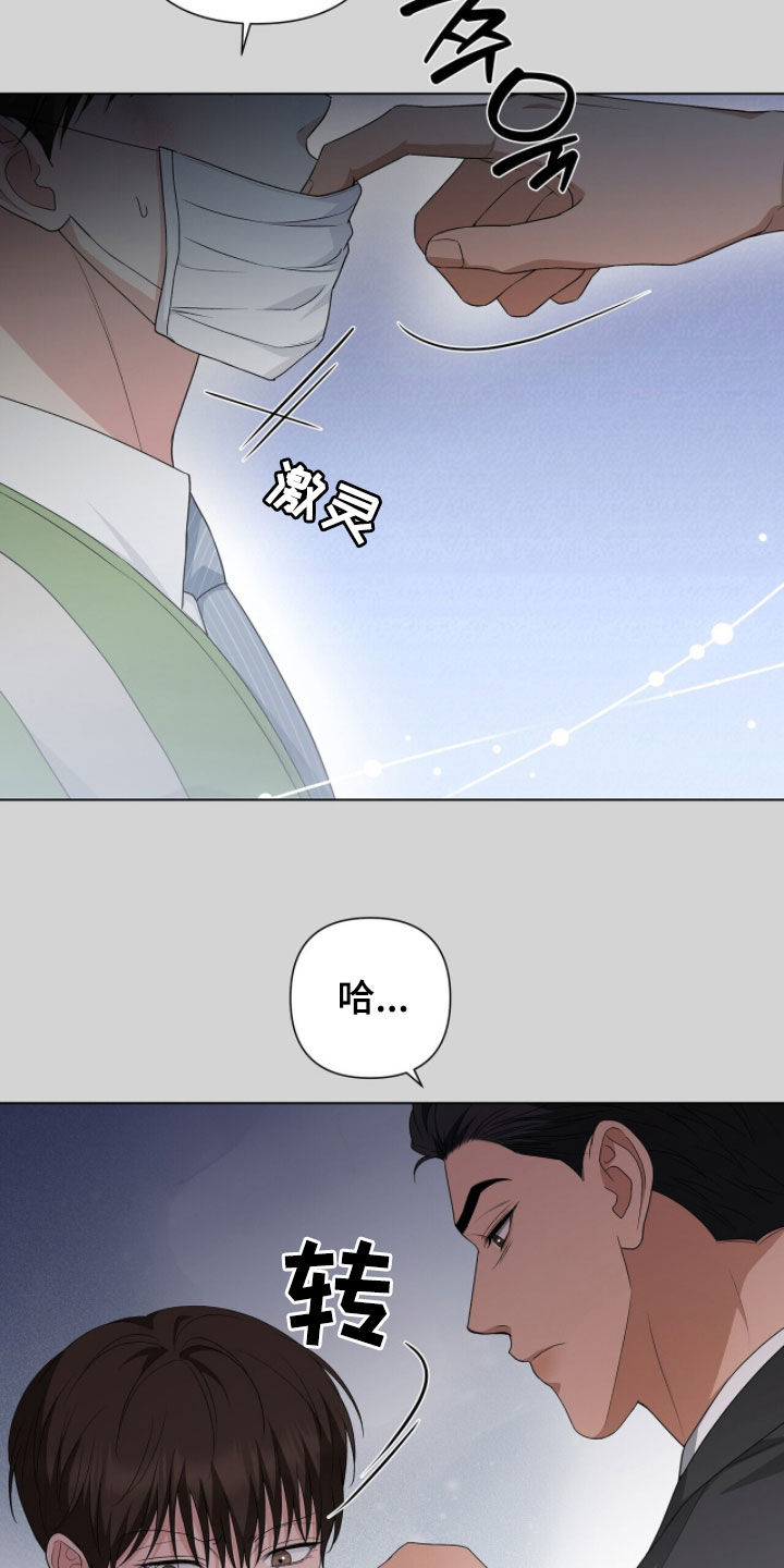 记账明细表电子版漫画,第52章：让他误会1图