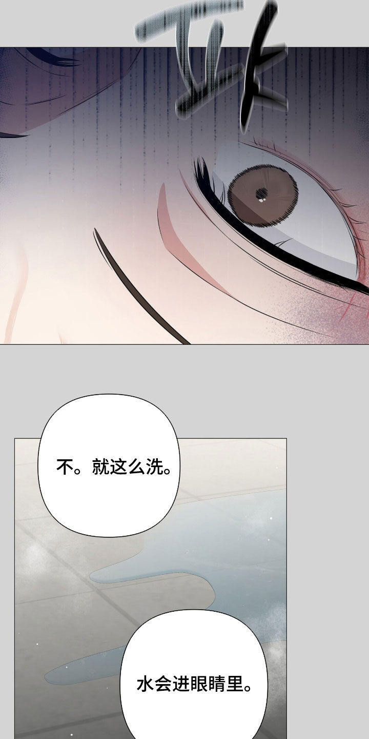 记账免费漫画,第53章：洗头2图