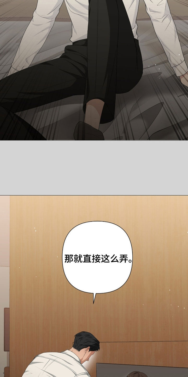 机长密约后续剧情漫画,第53章：洗头4图