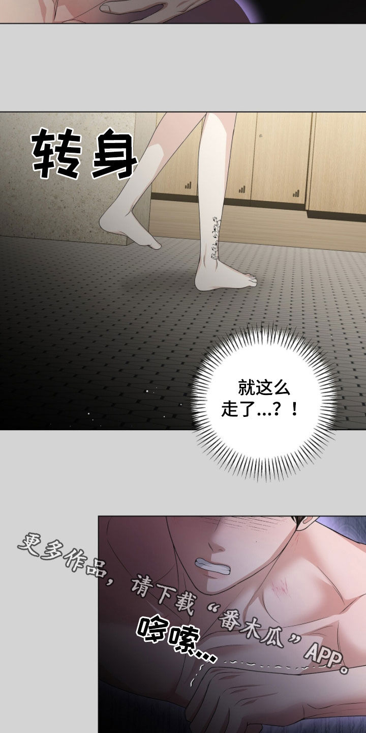 记账明细表电子版漫画,第51章：传闻1图