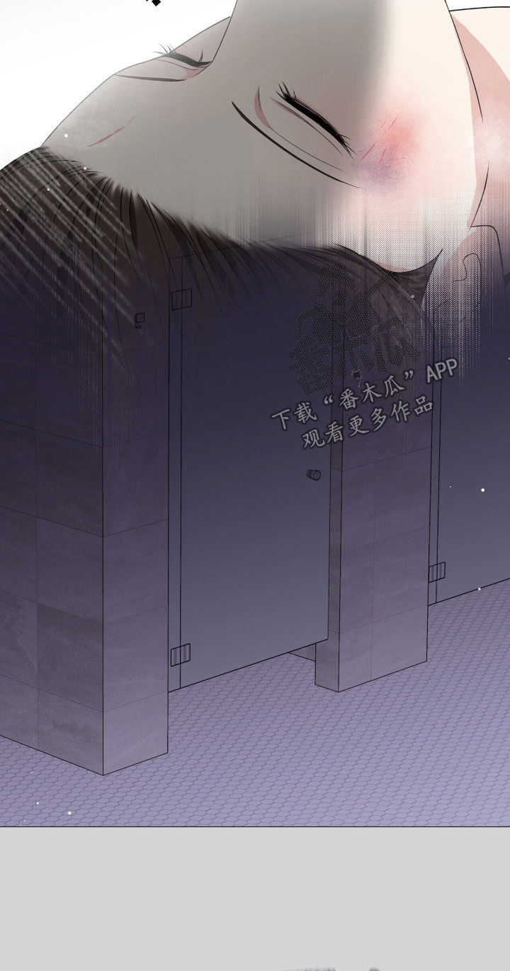 记账免费漫画,第53章：洗头1图