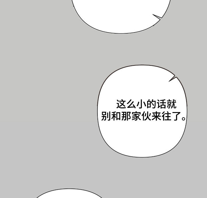 机长叫什么名字漫画,第47章：一直是你5图