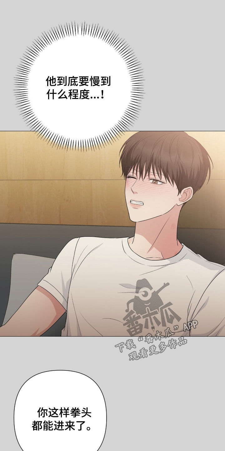 机长叫什么名字漫画,第54章：真的会手撕了你2图