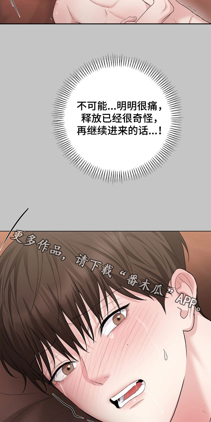 机长叫什么名字漫画,第47章：一直是你3图