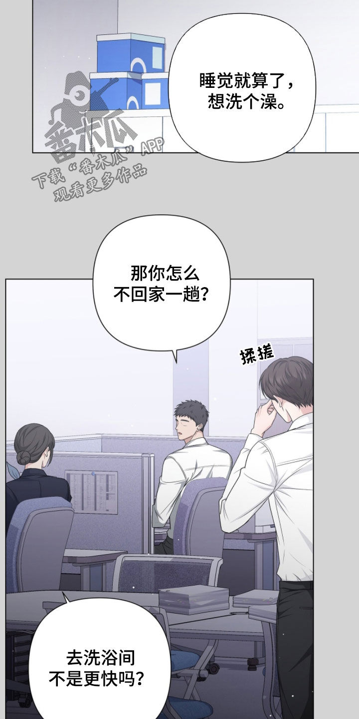 机长密约漫画,第51章：传闻4图