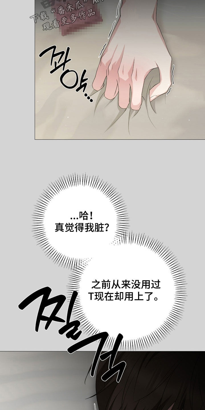 机长叫什么名字漫画,第54章：真的会手撕了你4图