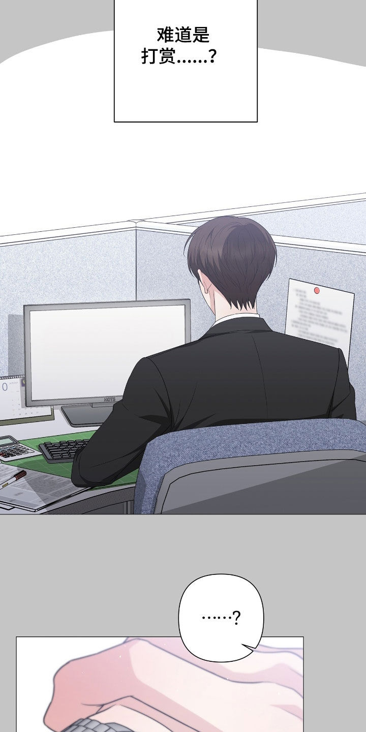 机长叫什么名字漫画,第50章：真是个奇葩2图