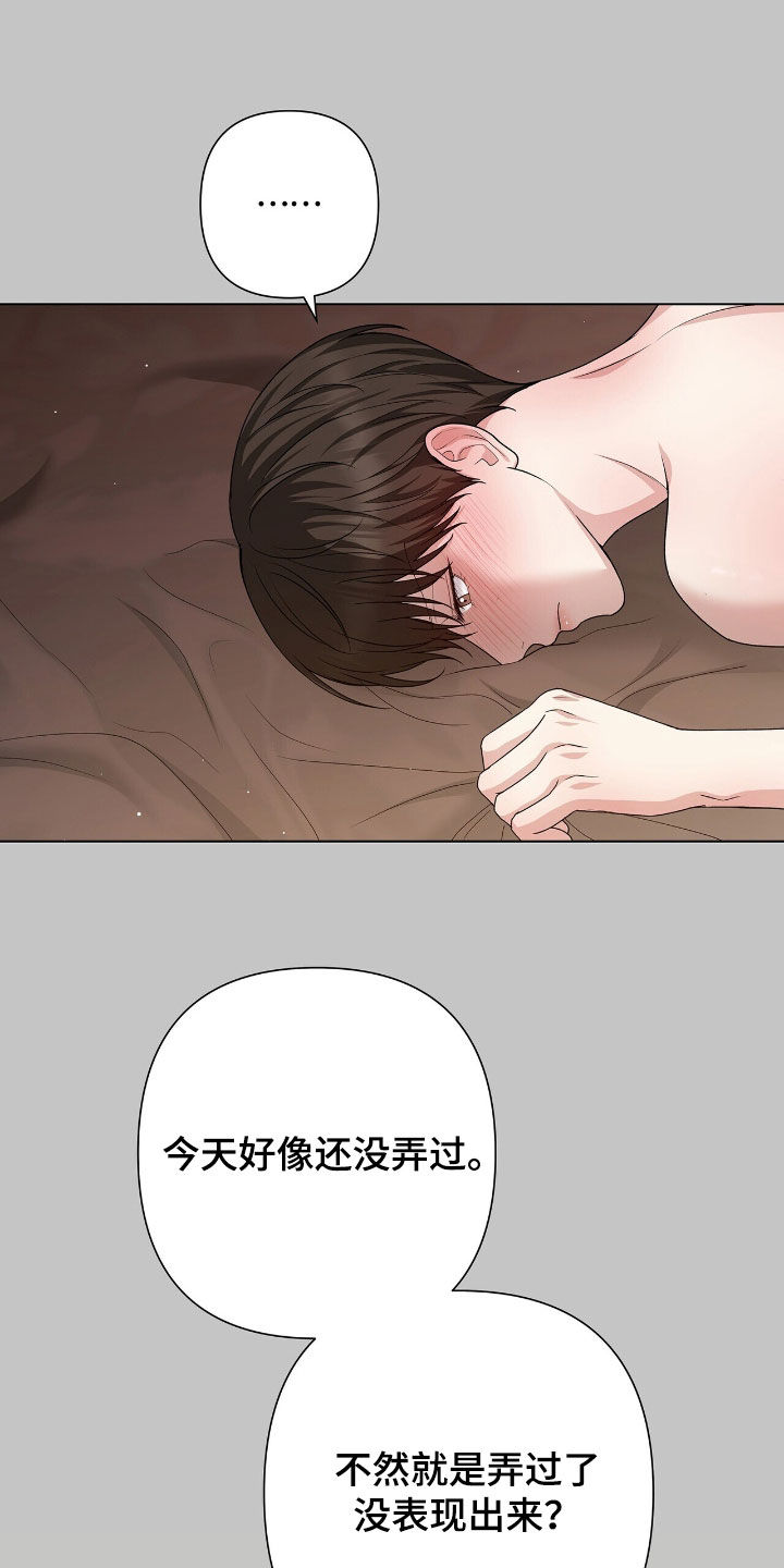 机长叫什么名字漫画,第47章：一直是你4图
