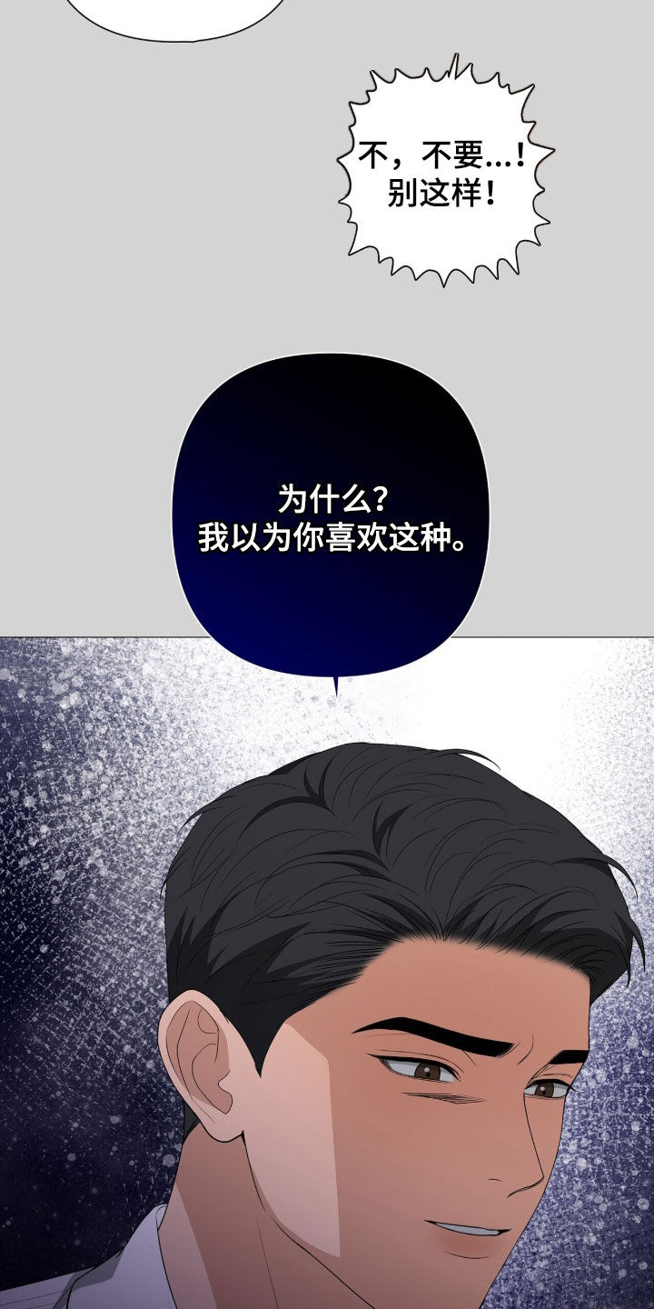 机长叫什么名字漫画,第54章：真的会手撕了你3图