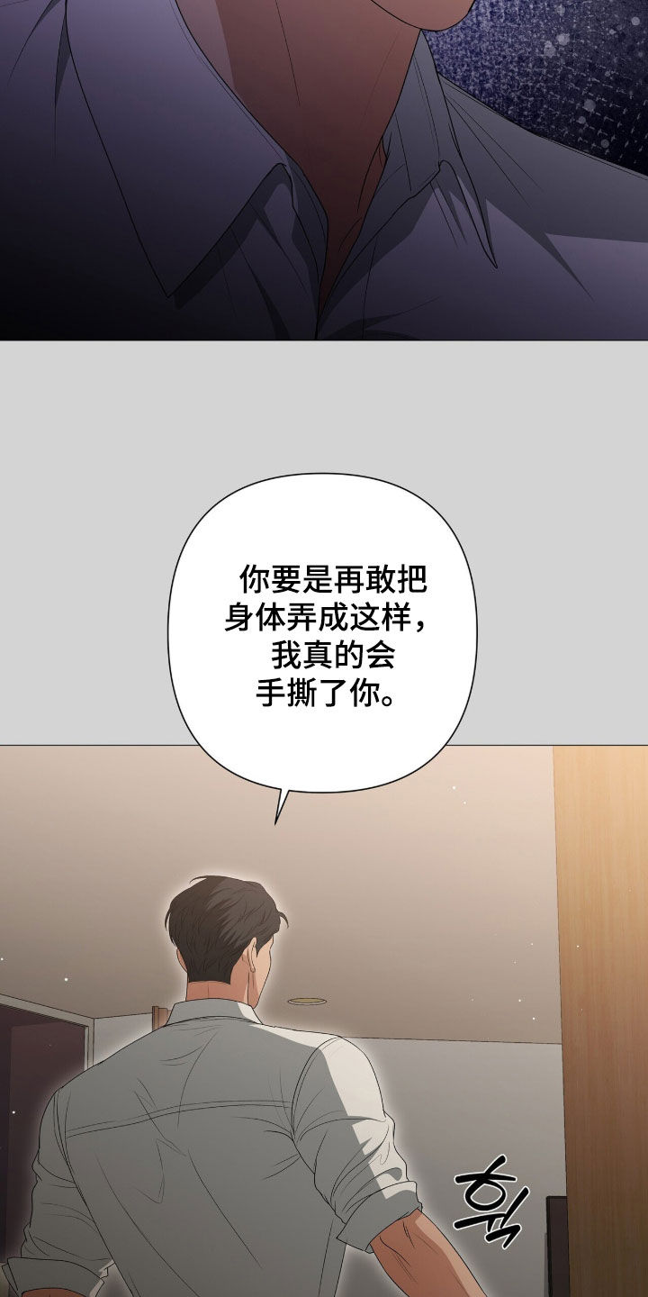 机长叫什么名字漫画,第54章：真的会手撕了你4图