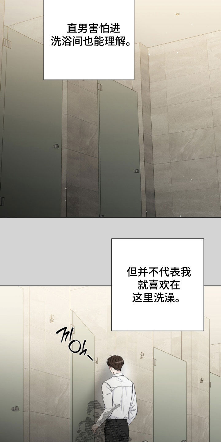 机长密约漫画,第51章：传闻4图