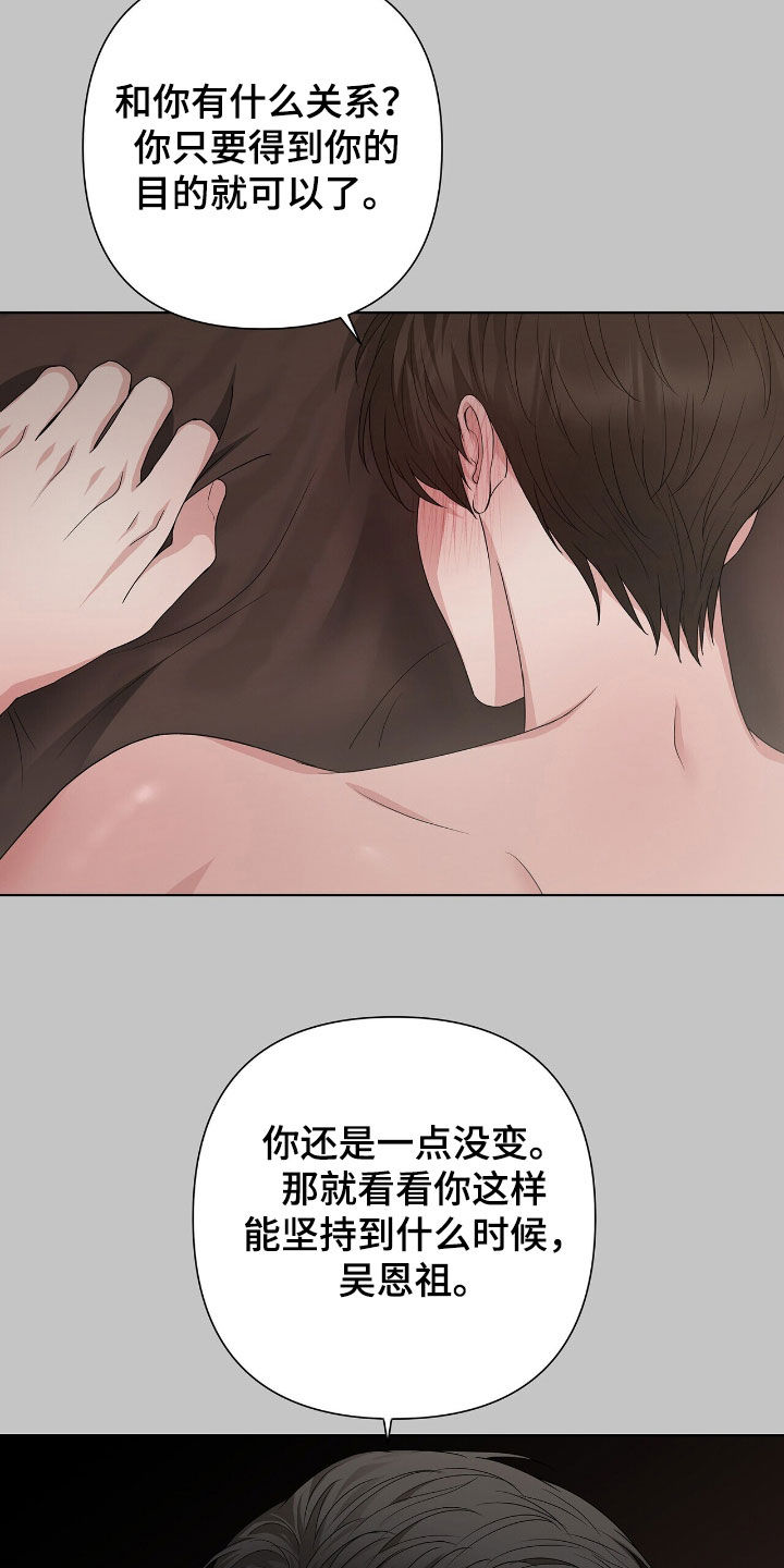 机长叫什么名字漫画,第47章：一直是你1图