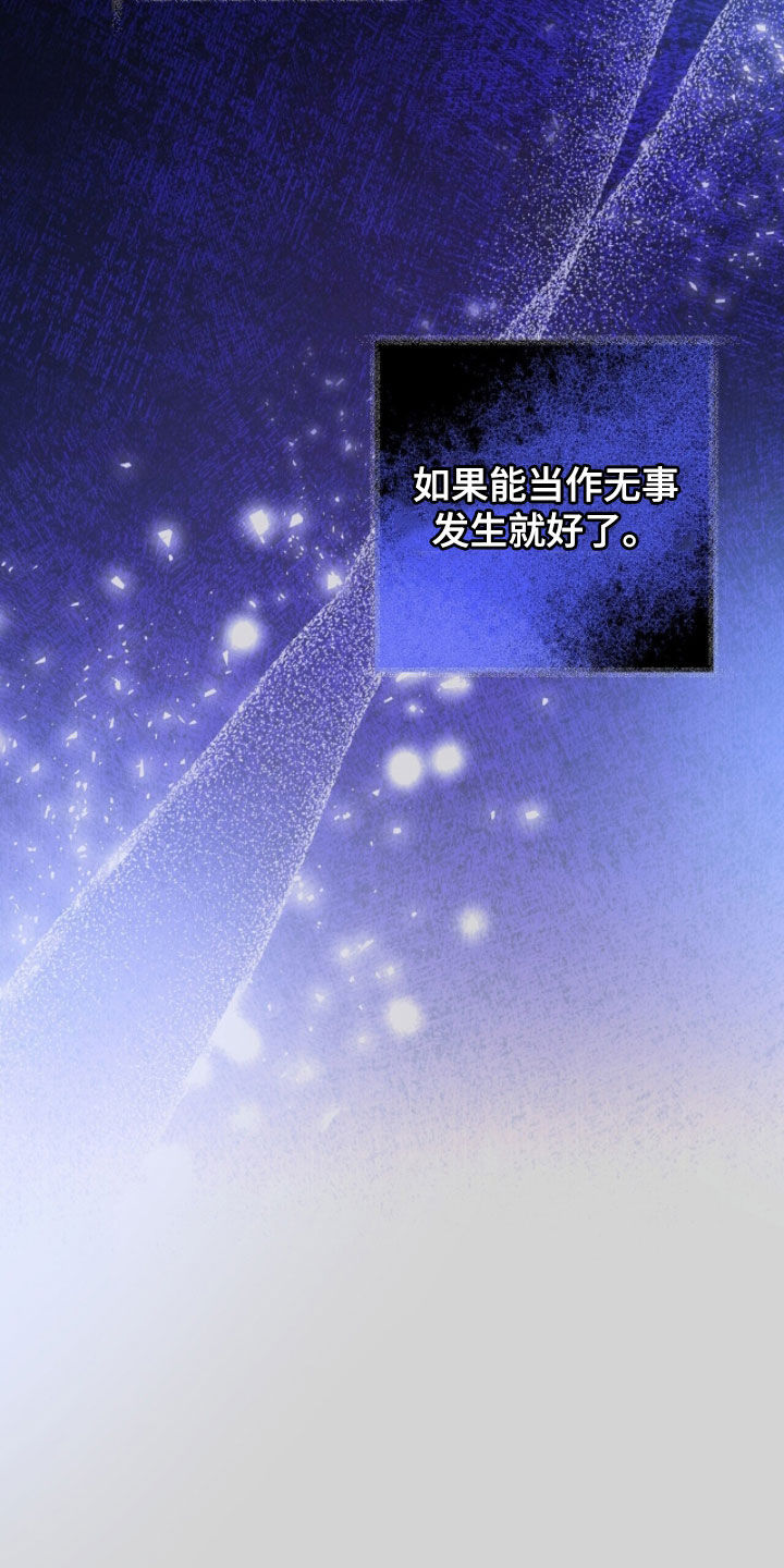 记账明细表电子版漫画,第52章：让他误会1图