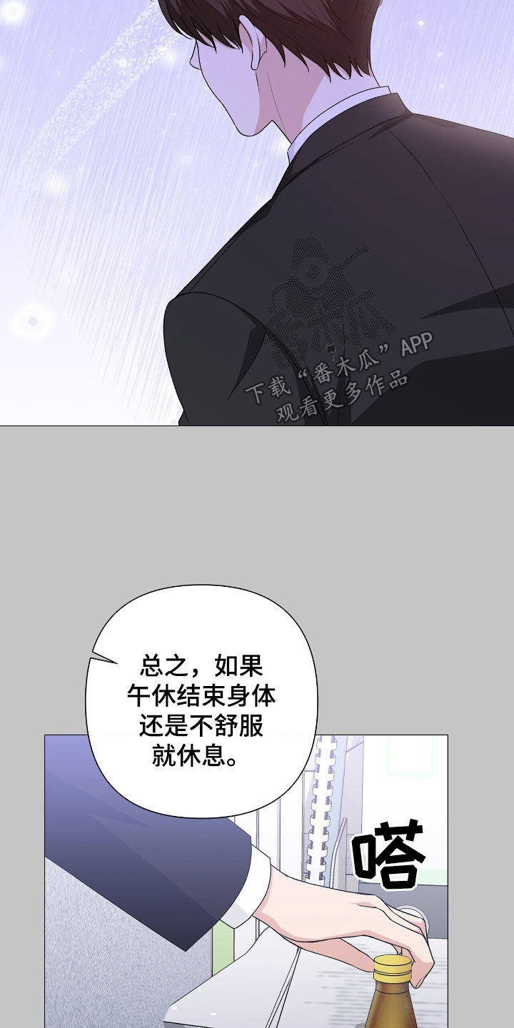 机长叫什么名字漫画,第50章：真是个奇葩1图