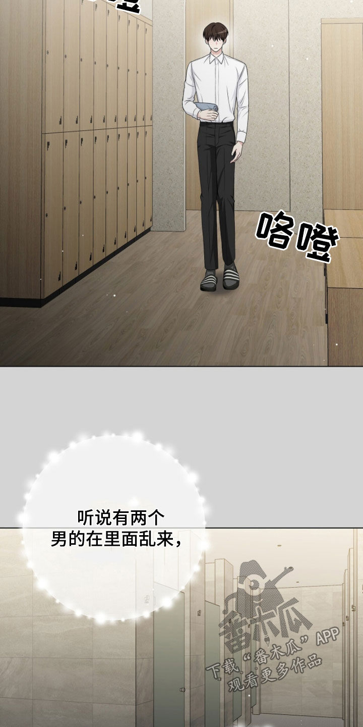 机长密约漫画,第51章：传闻1图