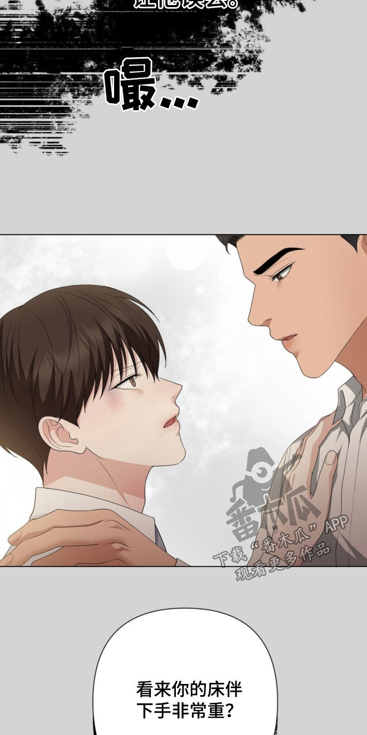 记账明细表电子版漫画,第52章：让他误会5图