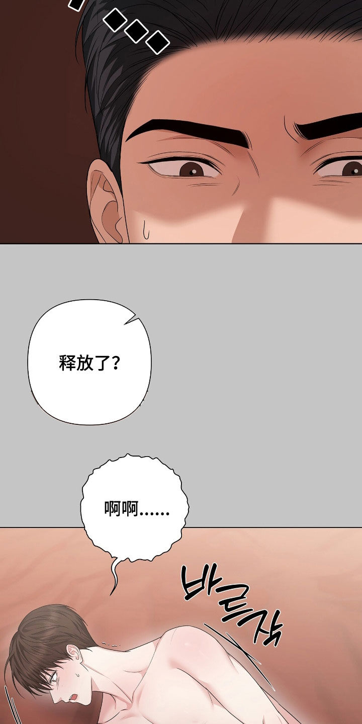 机长叫什么名字漫画,第47章：一直是你2图