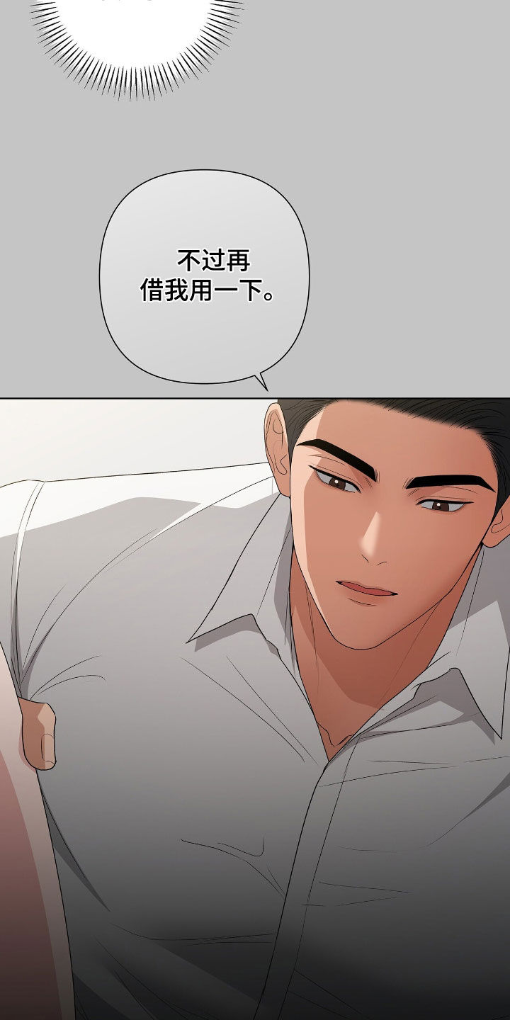 机长叫什么名字漫画,第48章：太粗暴了1图