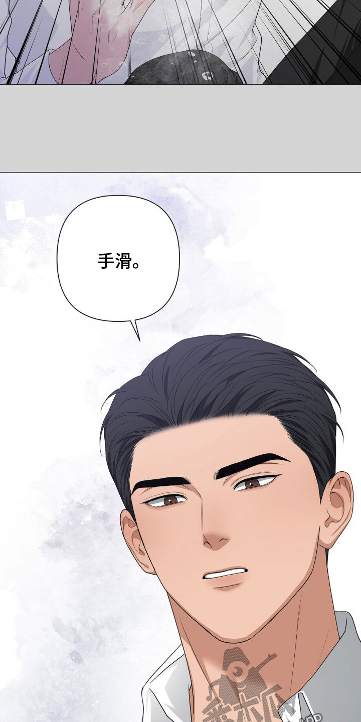 记账免费漫画,第53章：洗头5图