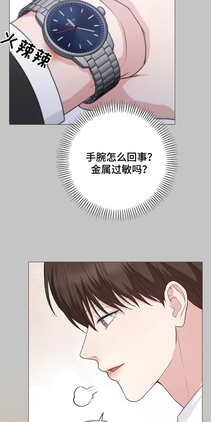 机长叫什么名字漫画,第50章：真是个奇葩3图