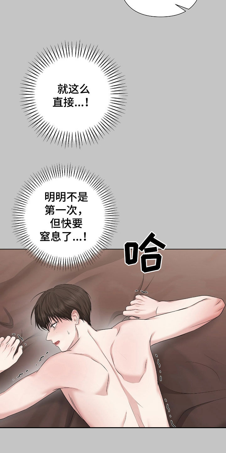 机长叫什么名字漫画,第47章：一直是你3图