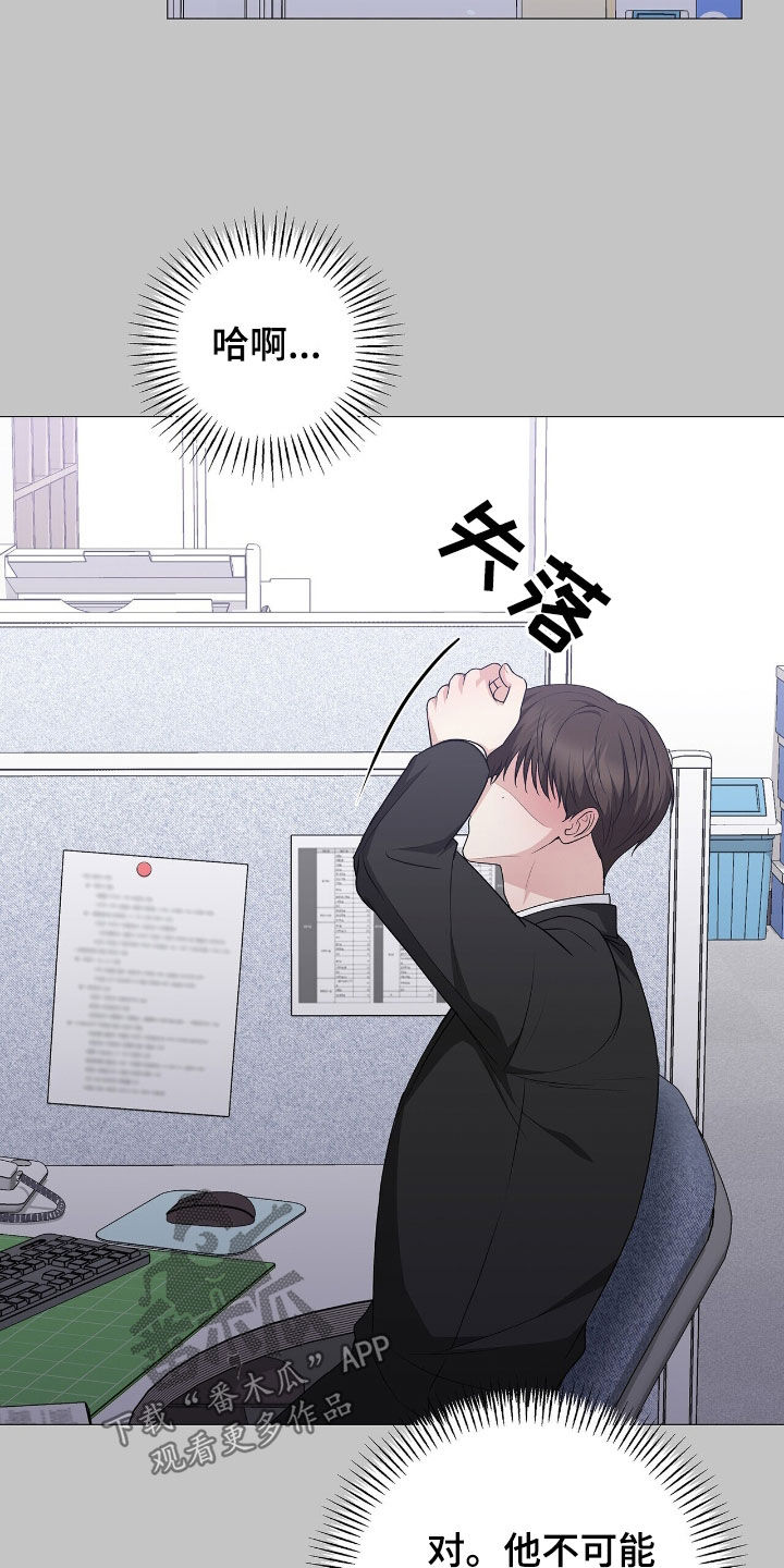 机长叫什么名字漫画,第50章：真是个奇葩3图