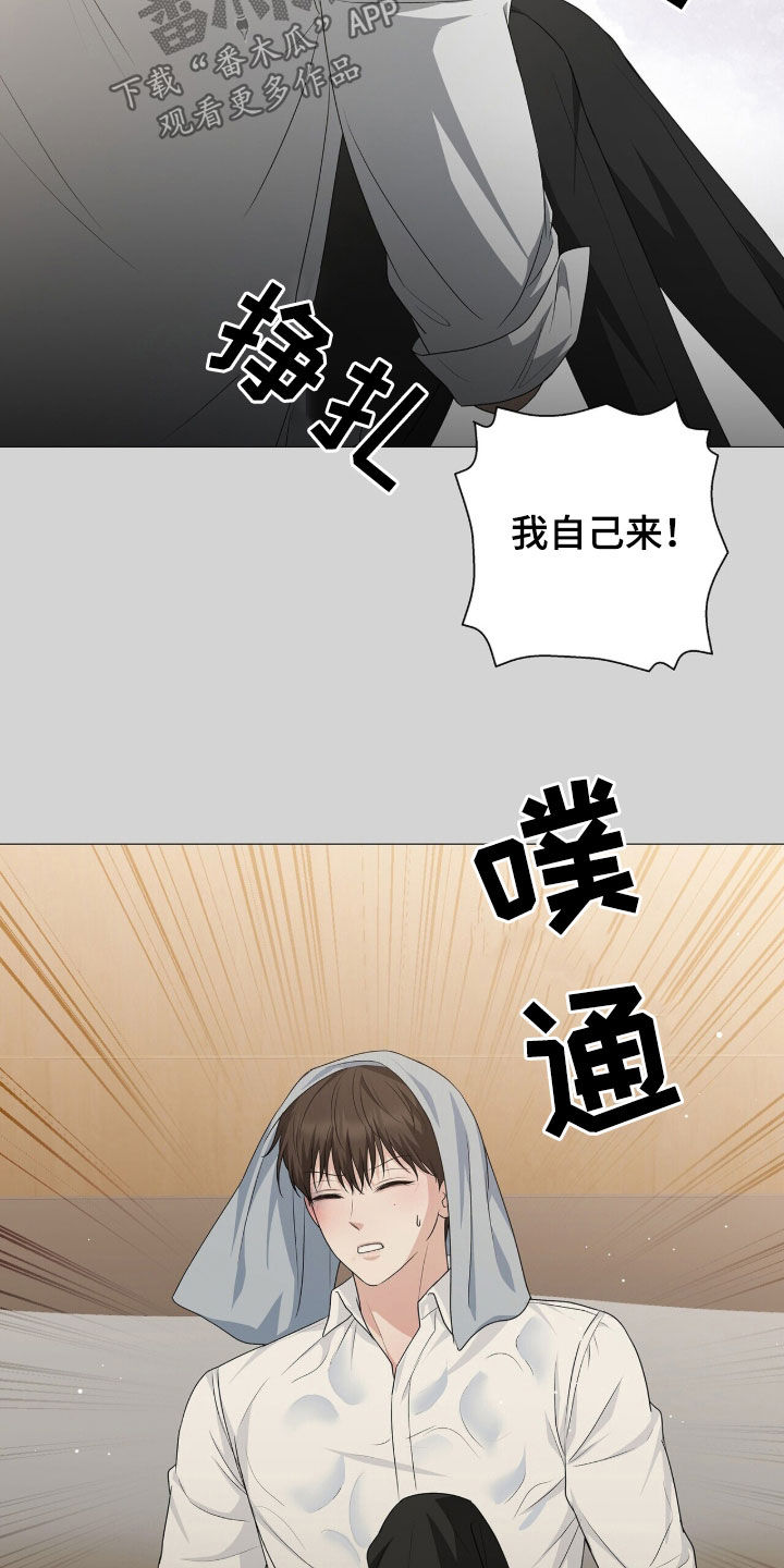 机长密约后续剧情漫画,第53章：洗头3图