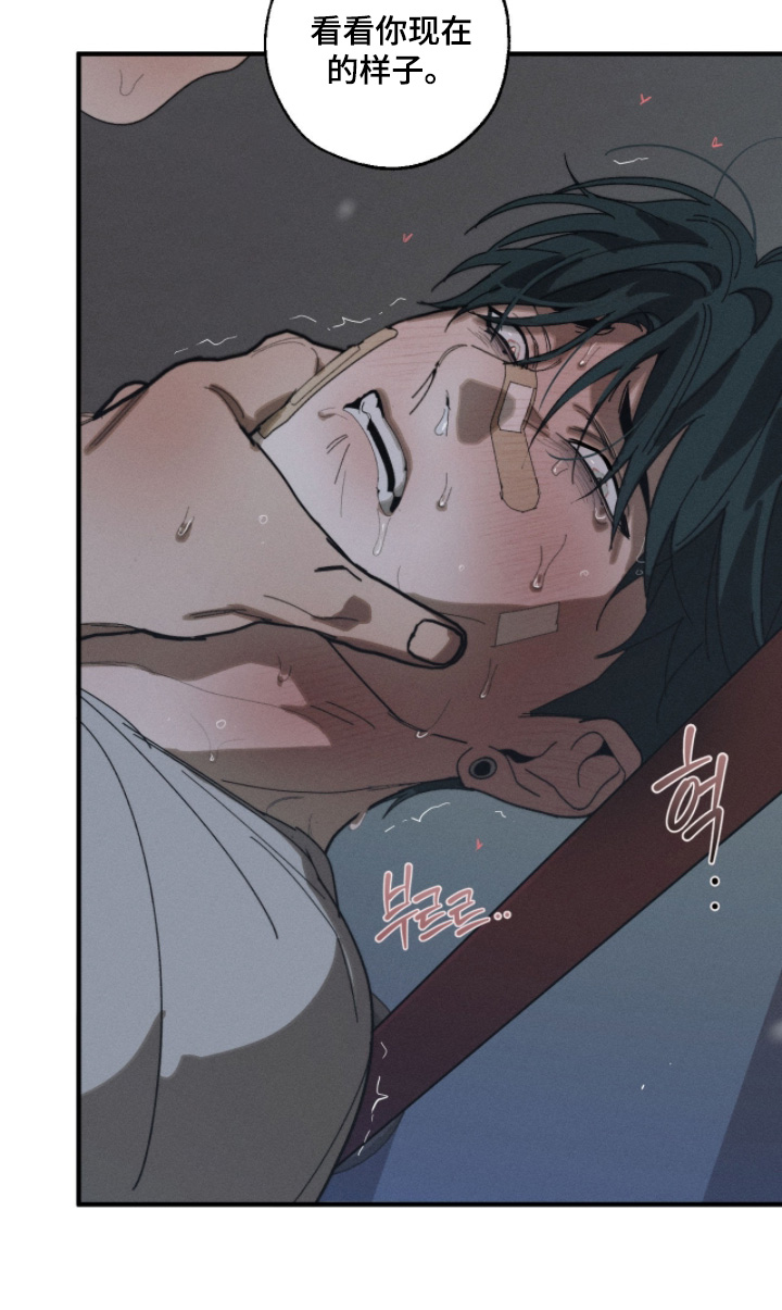 香烟燃烧不完整有烟梗漫画,第48章：太过分了1图