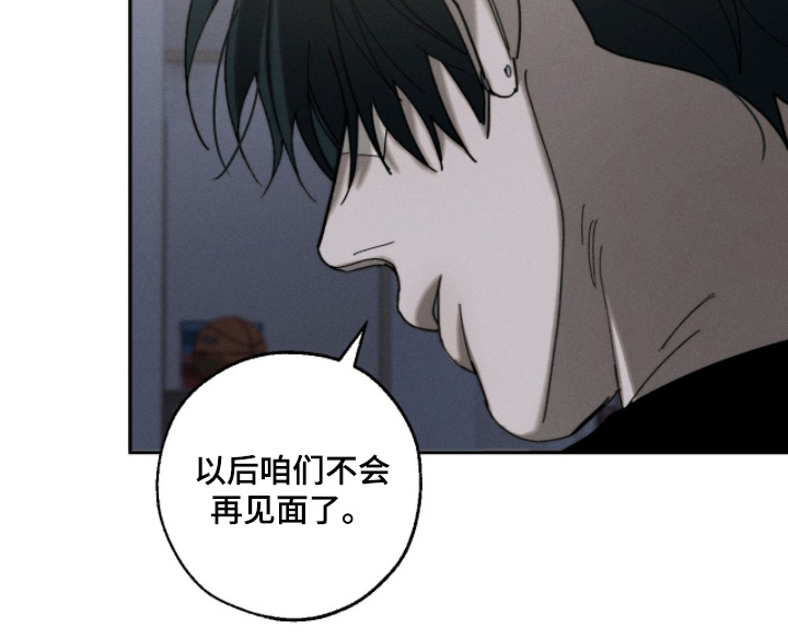 不完整缓和曲线如何判断漫画,第51章：留在我身边2图