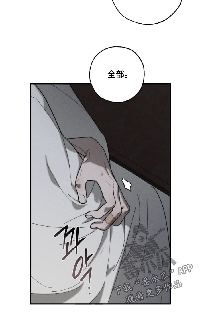 不完整的歌才最动听漫画,第49章：因为喜欢3图