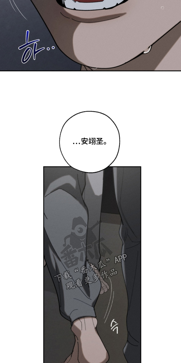 不完整缓和曲线如何判断漫画,第51章：留在我身边4图