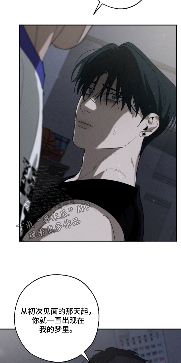 不完整缓和曲线如何判断漫画,第51章：留在我身边1图