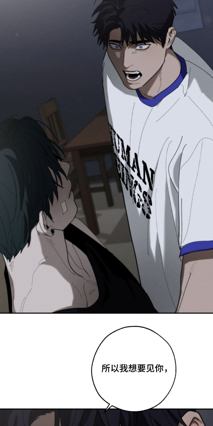 不完整缓和曲线如何判断漫画,第51章：留在我身边2图