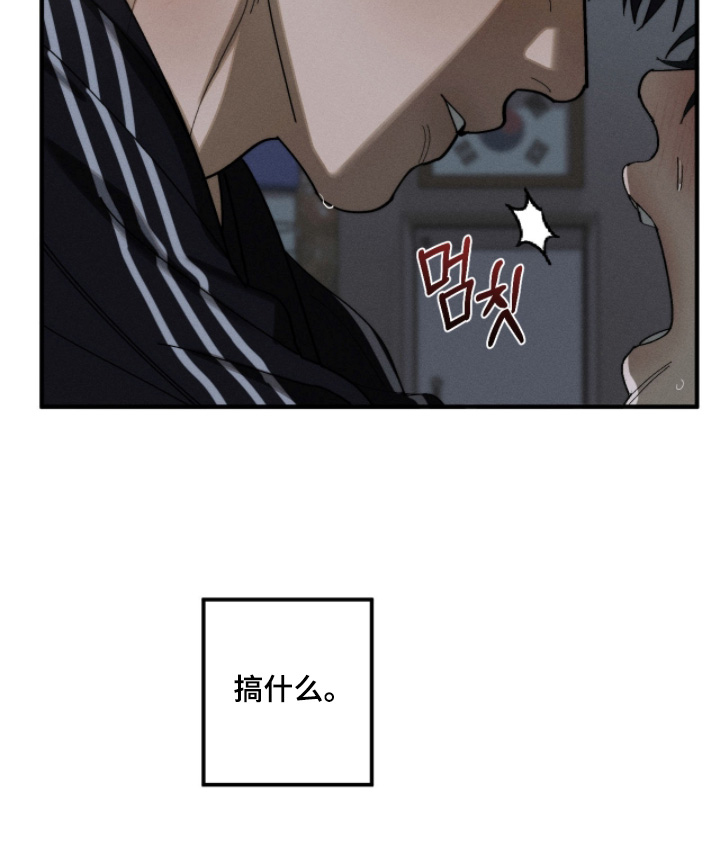 不完整的歌才最动听漫画,第47章：为什么这样对我4图