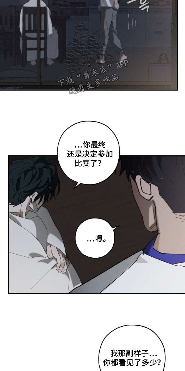 不完整的歌才最动听漫画,第49章：因为喜欢2图