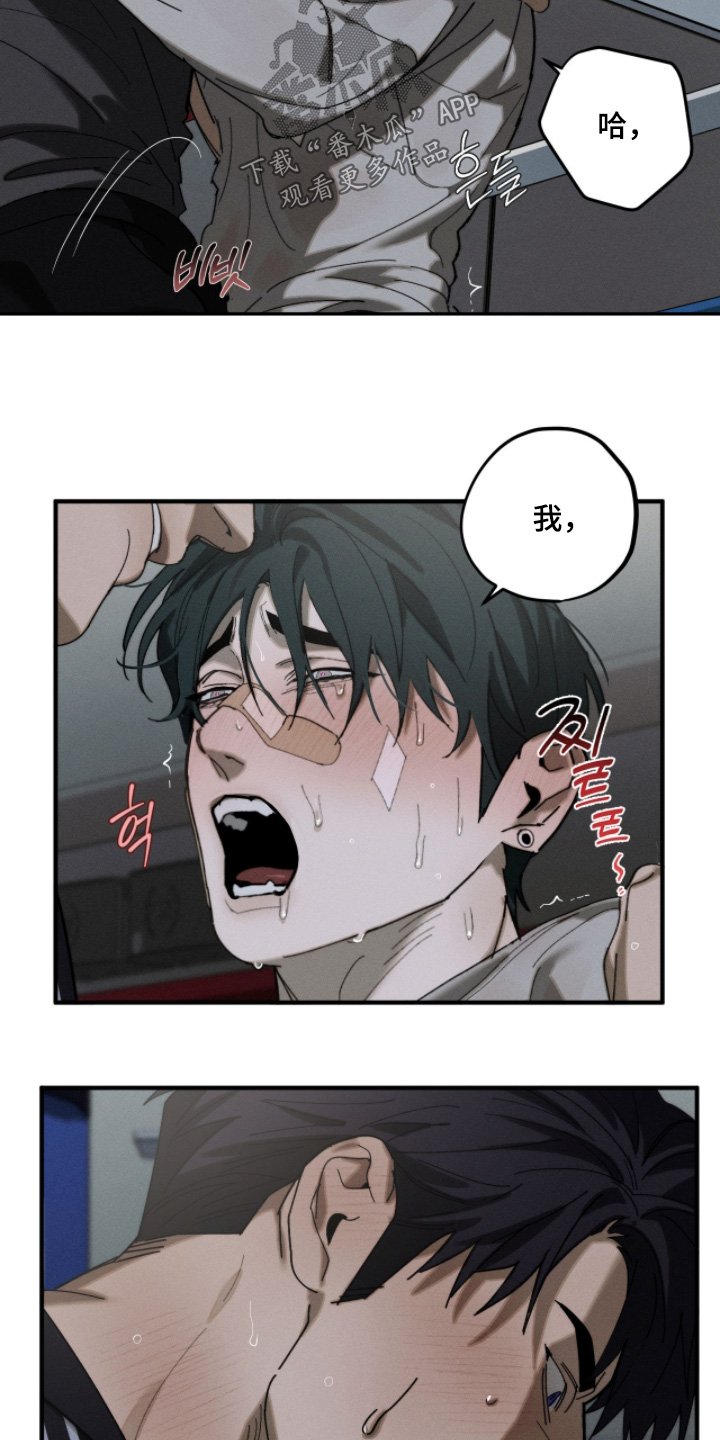 不完整的歌才最动听漫画,第47章：为什么这样对我3图