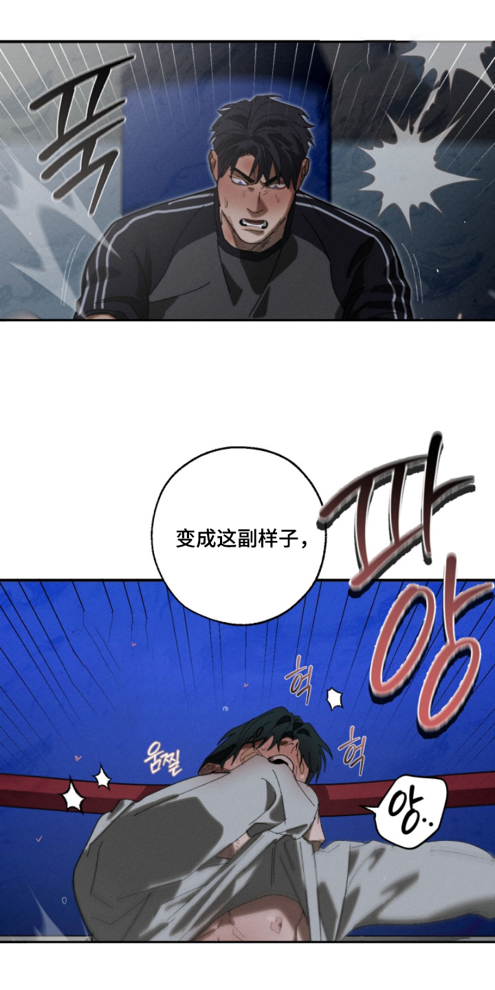 不完整的歌最动听文案漫画,第48章：太过分了4图