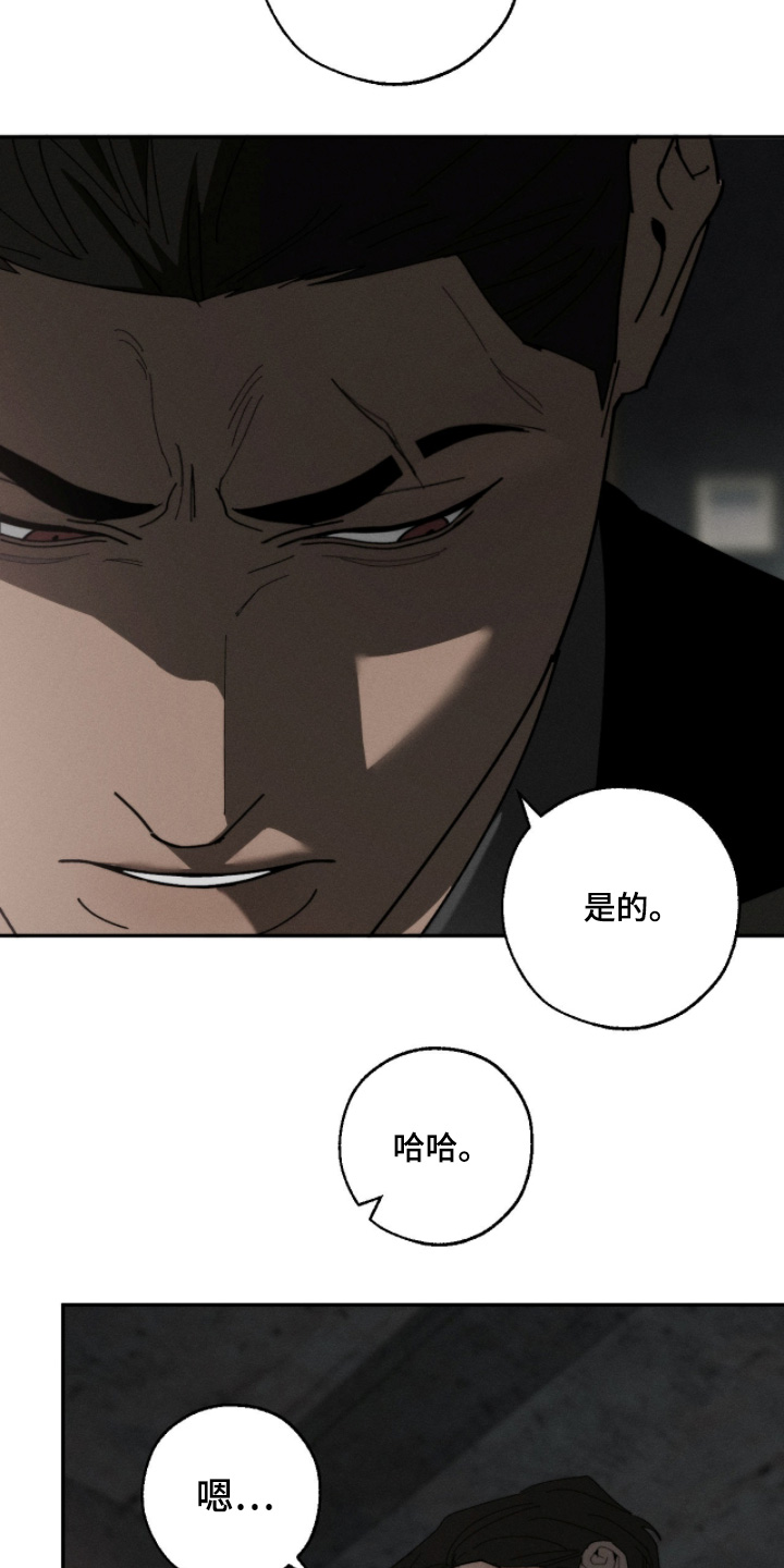 不完整的工程业绩能投标吗漫画,第52章：真的很期待【第一季完结】1图