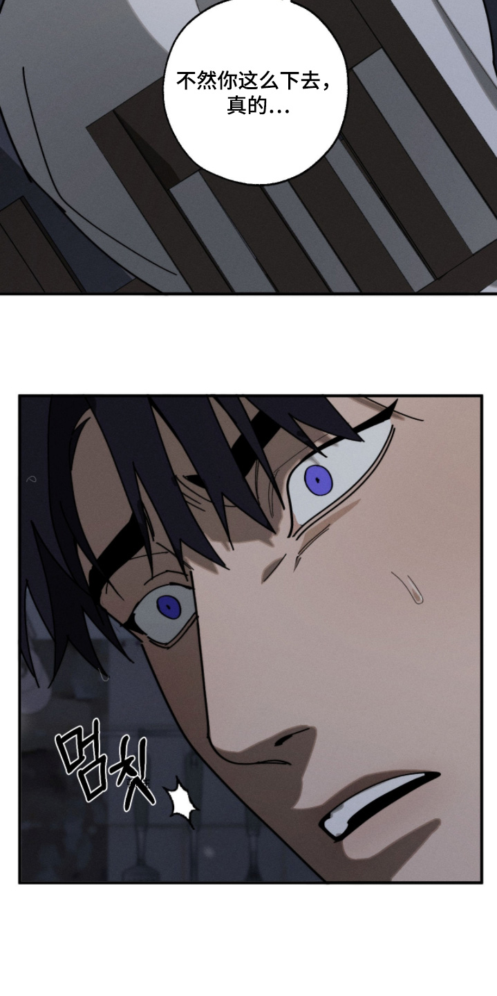 不完整的燃烧漫画,第50章：看起来很危险5图