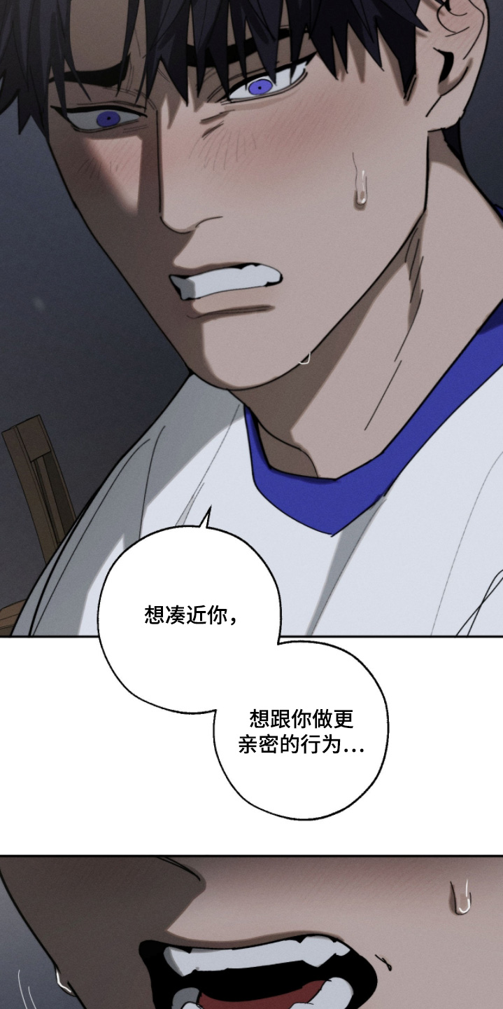 不完整缓和曲线如何判断漫画,第51章：留在我身边3图